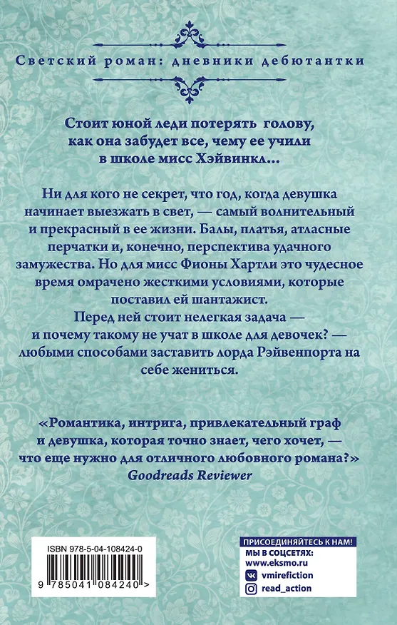 Книга Случайный граф (Алан Беннетт) — 2