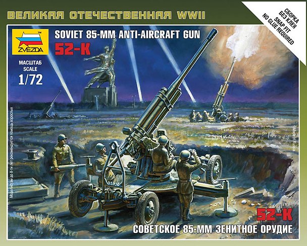 Сборная модель «Советское 85-мм зенитное орудие 52-К...», ZVEZDA (6148) 2305800 — 1