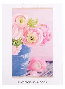 Набор для творчества. Алмазная мозаика "Розовая нежность", 30 х 50 см