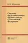 Система представительных органов власти в Российской Федерации — 2375472 — 2