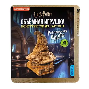 77528 Конструктор объемный из картона Шляпа, 79 деталей 3122792