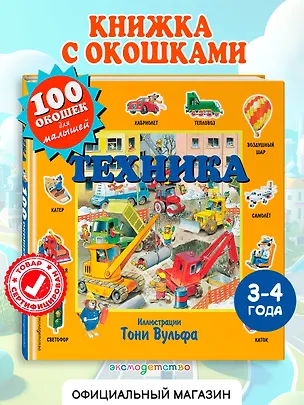 Книга Техника (Е. Талалаева)