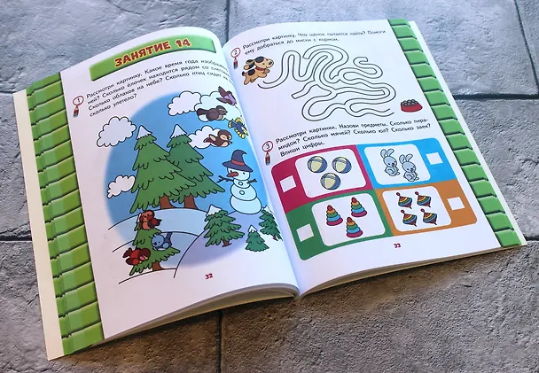 Книга Развитие математических способностей: для детей 3-4 лет (Лидия Васильева) — 7
