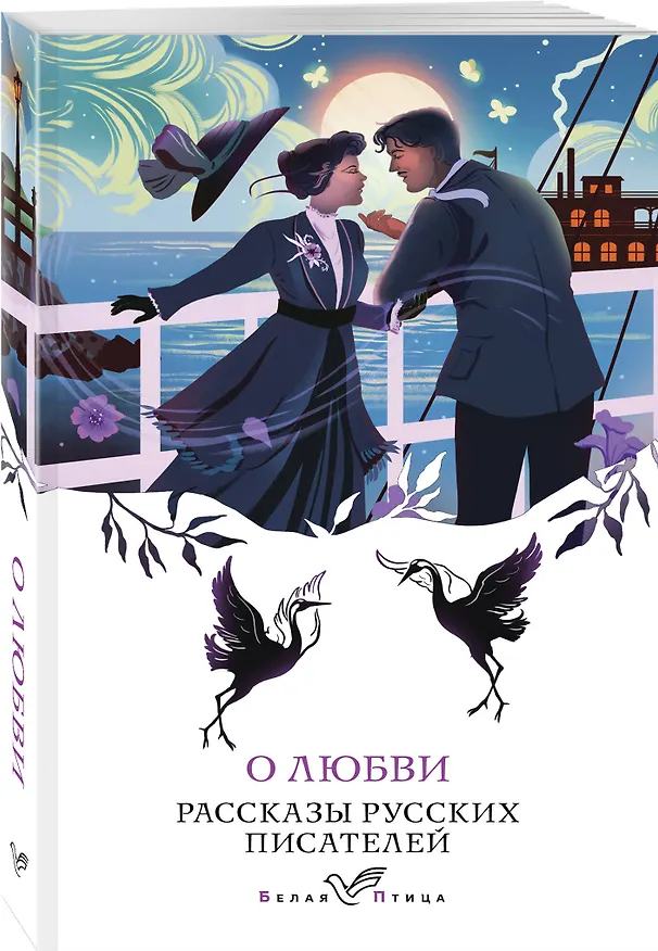 Книга Набор "Любовные истории" (из 5 книг с шоппером) (Сергей Аксаков, Александр Куприн, Иван Бунин, Александр Грин, Михаил Пришвин, Викентий Вересаев, Александр Пушкин, Алексей Толстой, Федор Достоевский, Надежда Тэффи, Антон Чехов, Константин Паустовский) — 9
