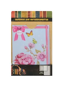 Обложка для автодокументов пластик Цветы (841301)