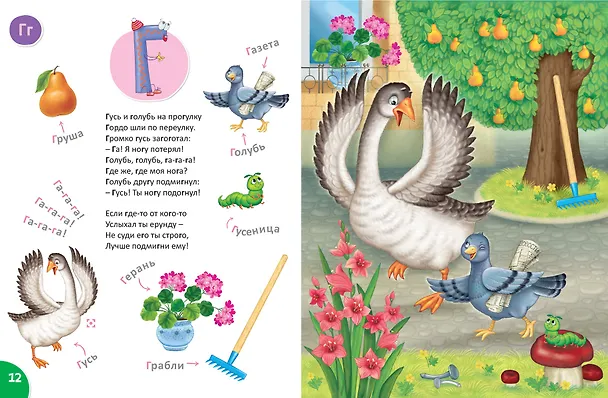 Книга Самая-самая Азбука (Евгений Сосновский) — 9