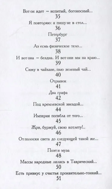 Книга Избранные стихотворения () — 4