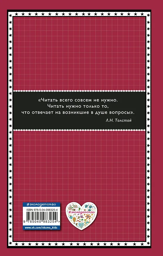 Книга Борис Годунов (с ил.) (Александр Пушкин) — 2