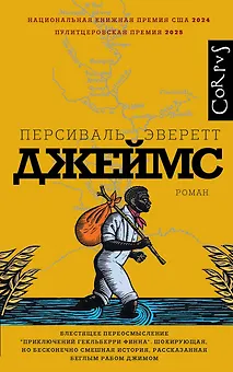 Джеймс
