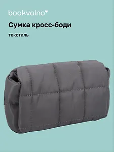 Сумка кросс-боди (серая) (текстиль) (26х15) (12-12721-202509-NI-98)