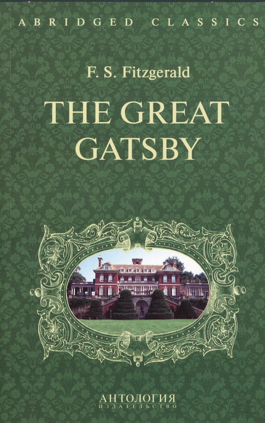 

Великий Гэтсби (The Great Gatsby). Адаптированная книга для чтения на англ. языке. Intermediate