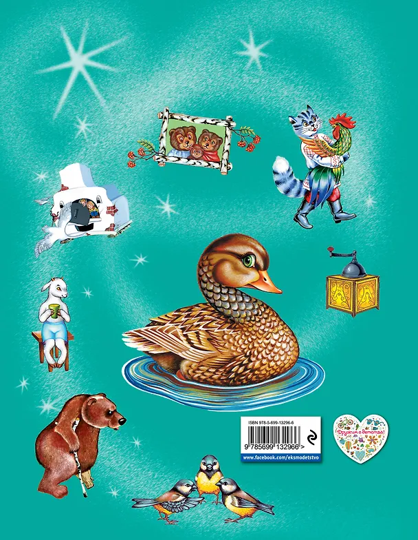 Книга Русские сказки о животных () — 2