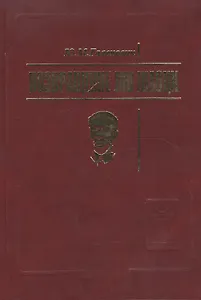 Возвращение Лю Шаоци