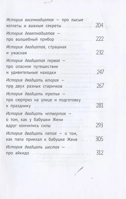 Книга Дом П (Юлия Кузнецова) — 4