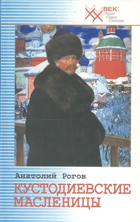 Книга Шаг в бессмертие. Верность Отечеству. Кн.2. Декабристы. Отвага. Поэзия. Музыка ()