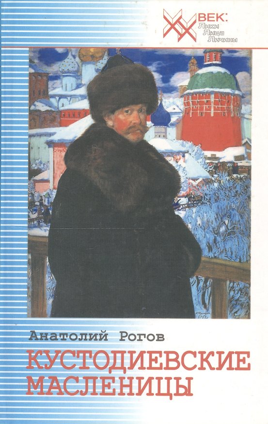 Книга Шаг в бессмертие. Верность Отечеству. Кн.2. Декабристы. Отвага. Поэзия. Музыка () — 1