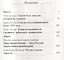 Вернуться в Россию Третий путь или тупики безнадёжности — 2624263 — 2