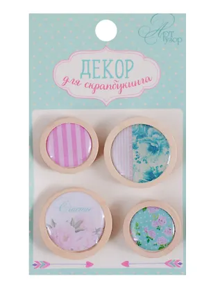 Декор для скрапбукинга "Шебби- Шик", 6 х 10 см 1277969 2656675