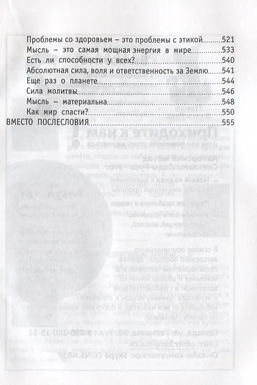 Книга Азбука счастья (+CD) (4 изд.) Лада-Русь (Светлана Лада-Русь (Пеунова)) — 6