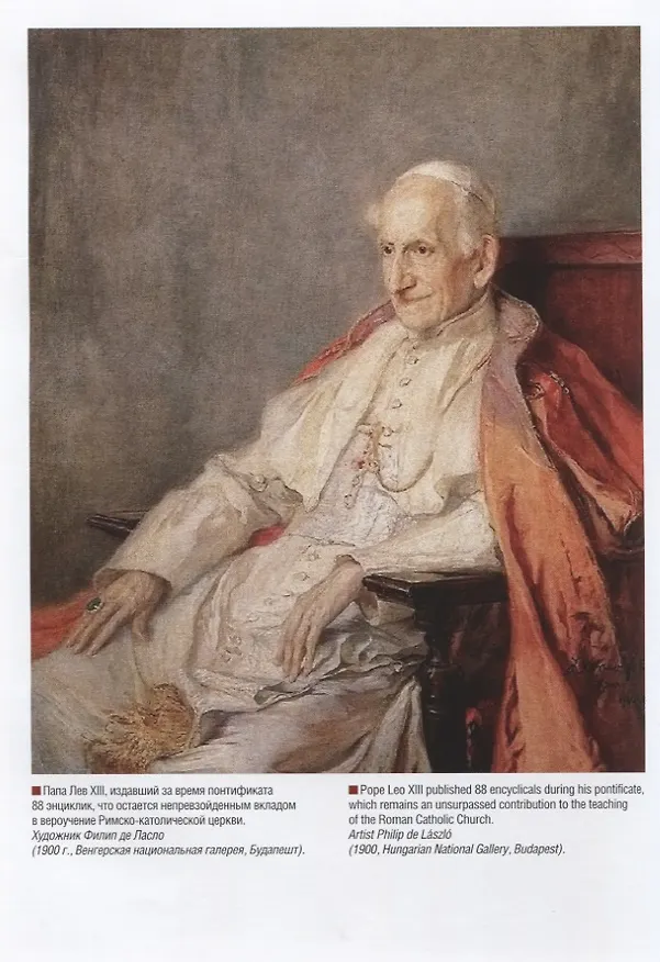 Книга Сквозь линзу времени. Понтифик - Апостол Мира = Thtough the Prism of Time: Pontiff - Apostle of Peace (на русском и английском языках) (Наталия Зазулина) — 5