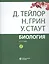 Биология. В 3 томах. Том 2 (комплект из 3 книг) — 2738243 — 1
