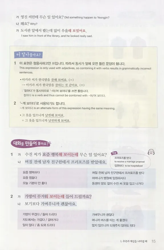 Книга Korean Grammar in Use: Intermedi (Jean-myung Ahn) — 3