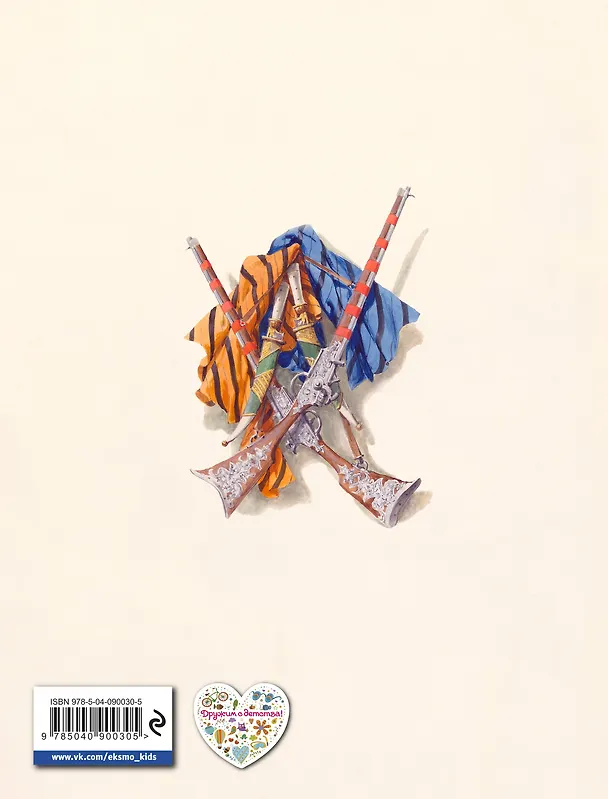 Книга Африканские сказки () — 2