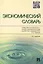 Управление изменениями: хрестоматия. 2-е изд. — 2332031 — 2