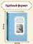 Весёлое мореплавание Солнышкина — 2738395 — 3