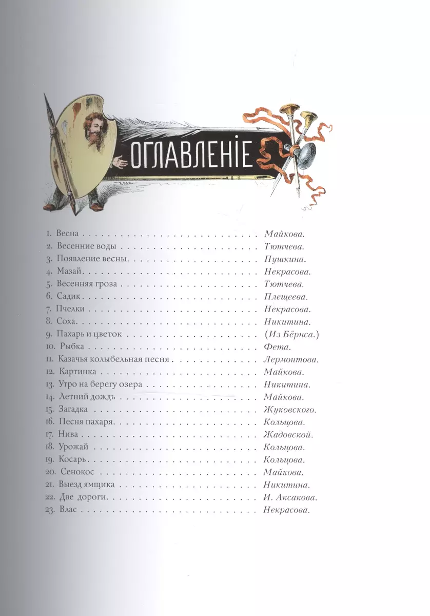 Родные Отголоски Сб. стих. рус. поэтов (илл. Панов) (зол. срез) 2тт (компл.  2кн.) (ПИ) (футляр) - купить книгу с доставкой в интернет-магазине  «Читай-город». ISBN: 900-0-02-603145-4