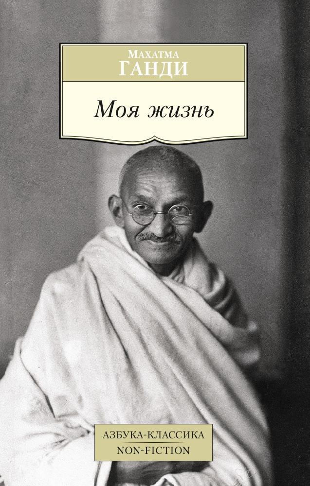 

Моя жизнь