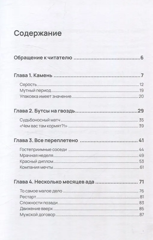 Книга Привет я Эльвис (Эльвис Каримов) — 2