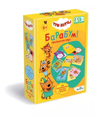 Три кота. Настольная игра "БаРаБум". — 3052694 — 1