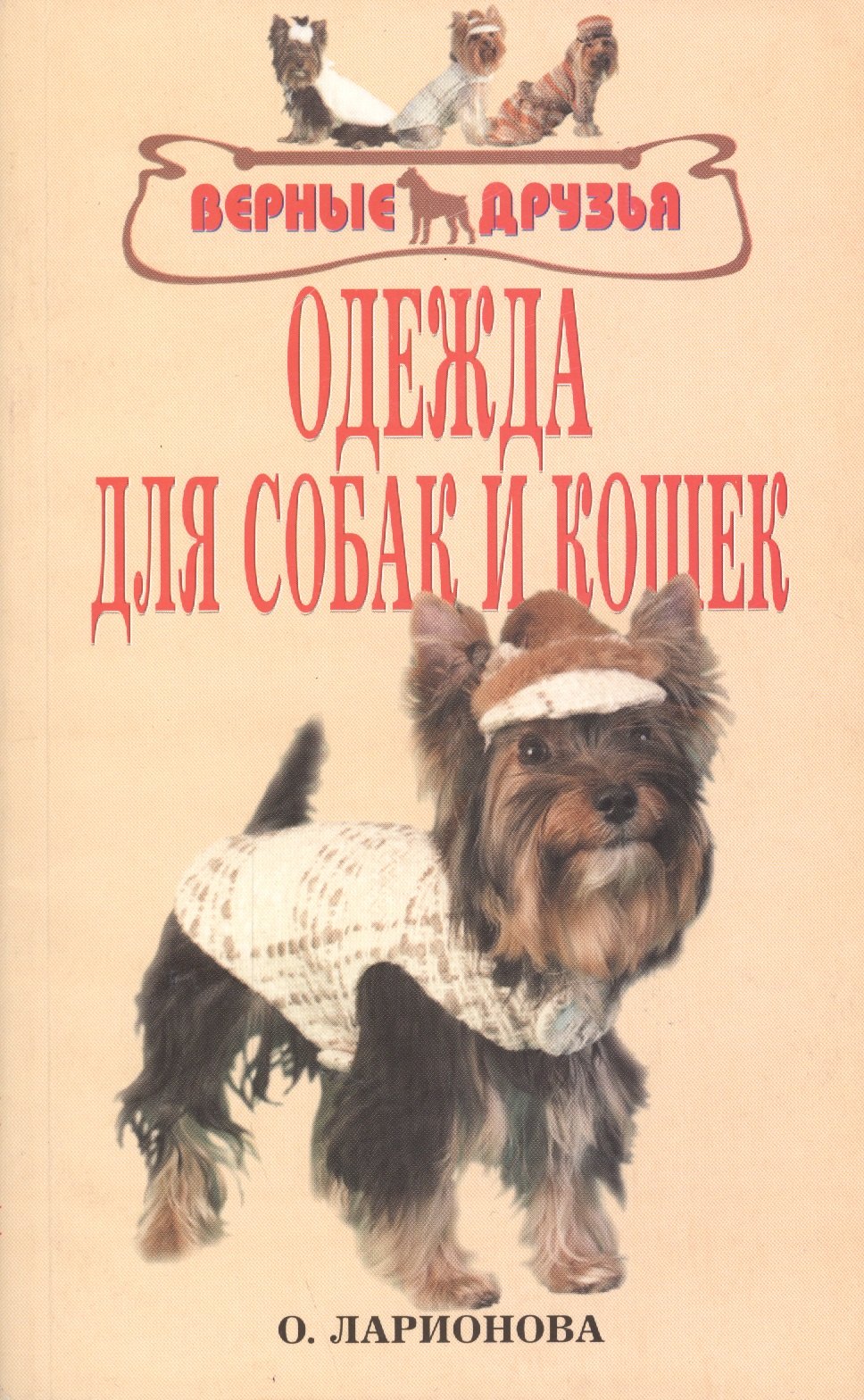 

Одежда для собак