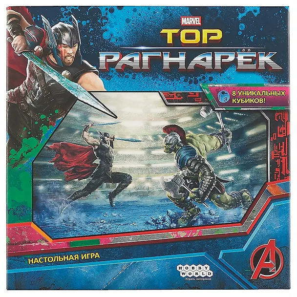 Настольная игра «Тор. Рагнарёк», Hobby World 2652322 — 3
