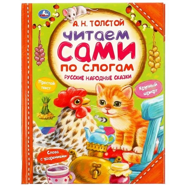 

Русские народные сказки