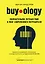 Buyology: увлекательное путешествие в мозг современного потребителя — 2319316 — 1