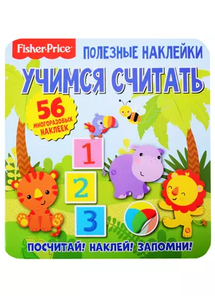 Фишер Прайс. Учимся считать — 2831718 — 1