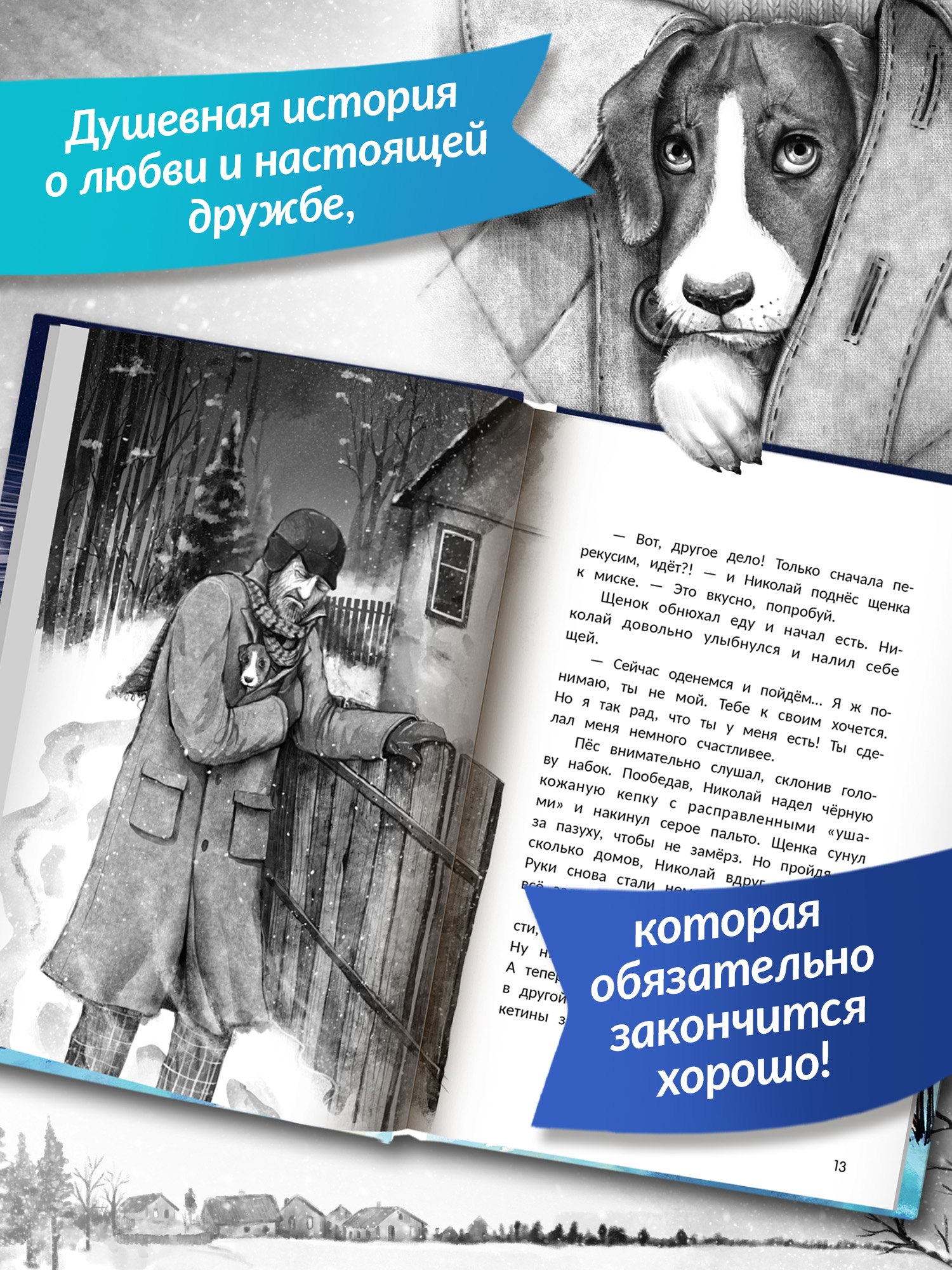 Изображение бумажной книги