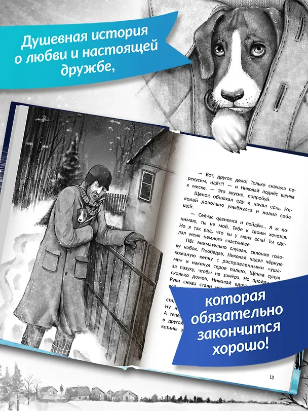 Книга Музыка внутри (Наталья Александровская) — 4