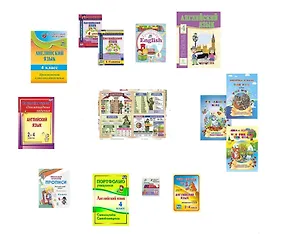 Набор для изучения английского языка. 4 класс (Олимпиадные задания по английскому языку. Английский язык. Лиса и журавль. Зайчишка-хвастунишка...) (комплект из 14 книг)