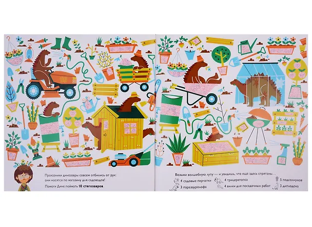 Книга Сбежавший динопарк. Где прячутся динозавры? (Шон Симс) — 7