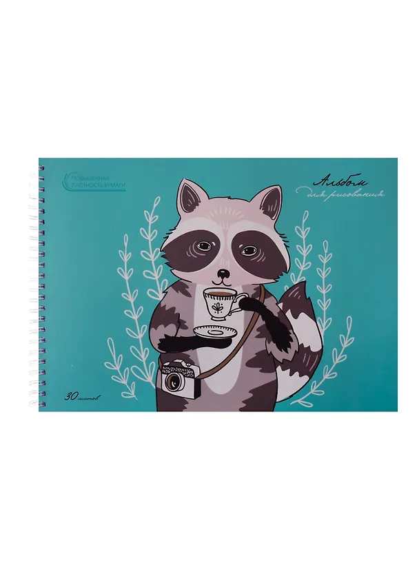Альбом для рисования Unnika, "Енот-кофеман", А4, 30 листов, на гребне 250680 — 1