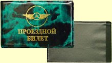Обложка для проездного, карман, ПВХ 300677 — 1