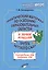 Практический материал по освоению образовательных областей в первой младшей группе детского сада. Планирование НОД. Ситуации НОД — 2538511 — 1