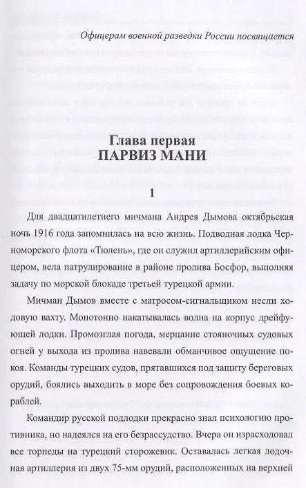 Книга Дважды удачливый () — 3