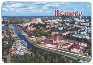 ГС Магнит Иваново Достопримечательности города вид 4 7,5см (хдф)