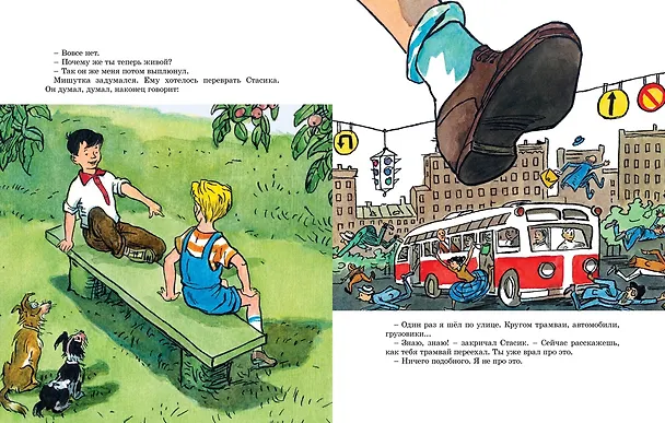 Книга Фантазёры (Николай Носов) — 8