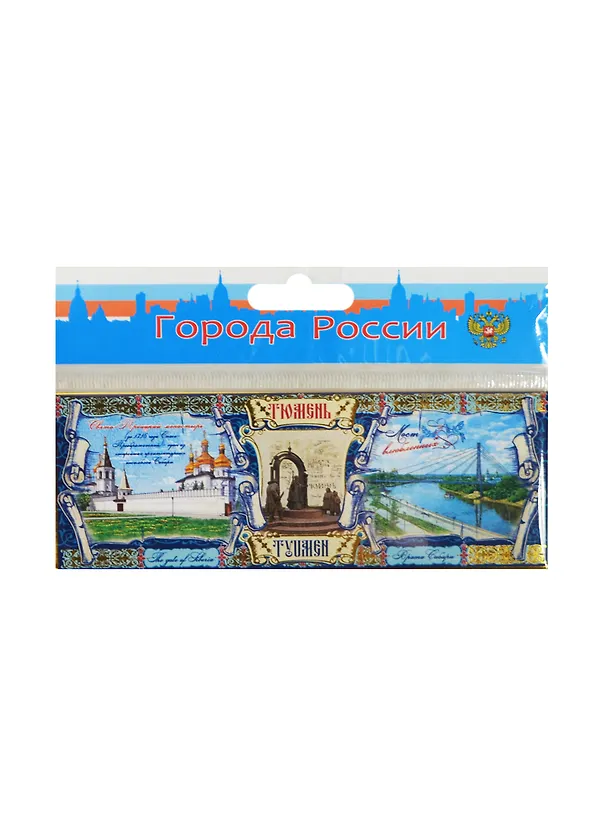 ГС Магнит металл Тюмень (13,5х5) (1029839) 2467508 — 1