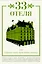 33 отеля, или Здравствуй, красивая жизнь! — 2642615 — 1